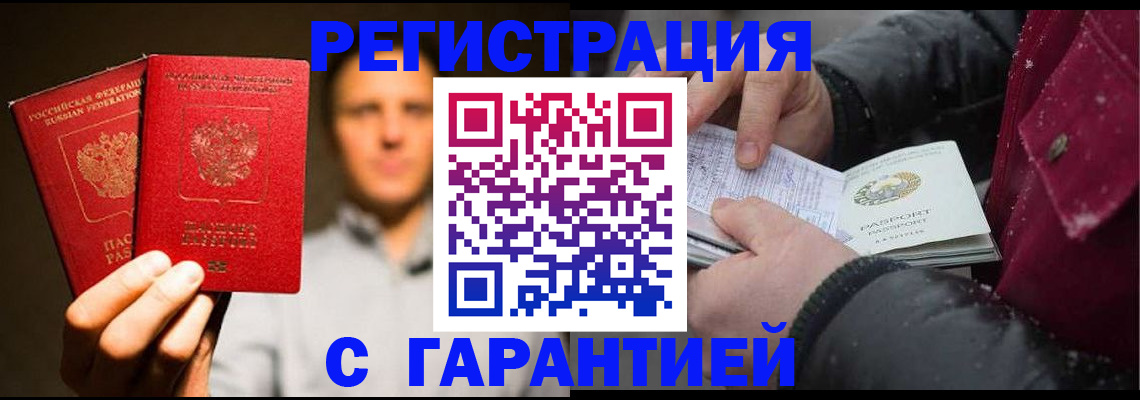 временная регистрация для всех в Холмске
