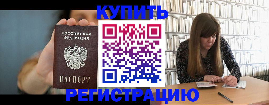 прописка для школы в Холмске