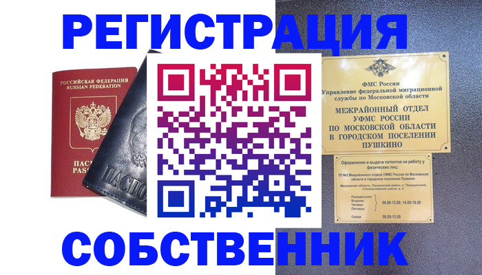 найти адрес прописки в Холмске
